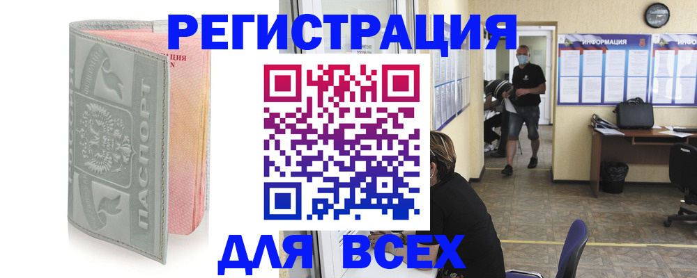 где прописаться в Навашино