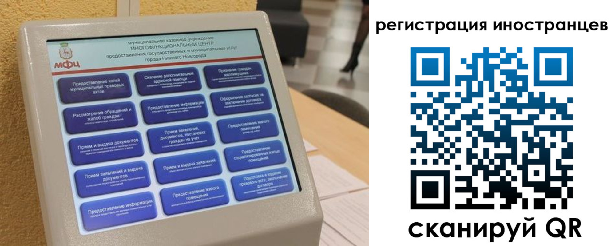 временная регистрация законно в Навашино
