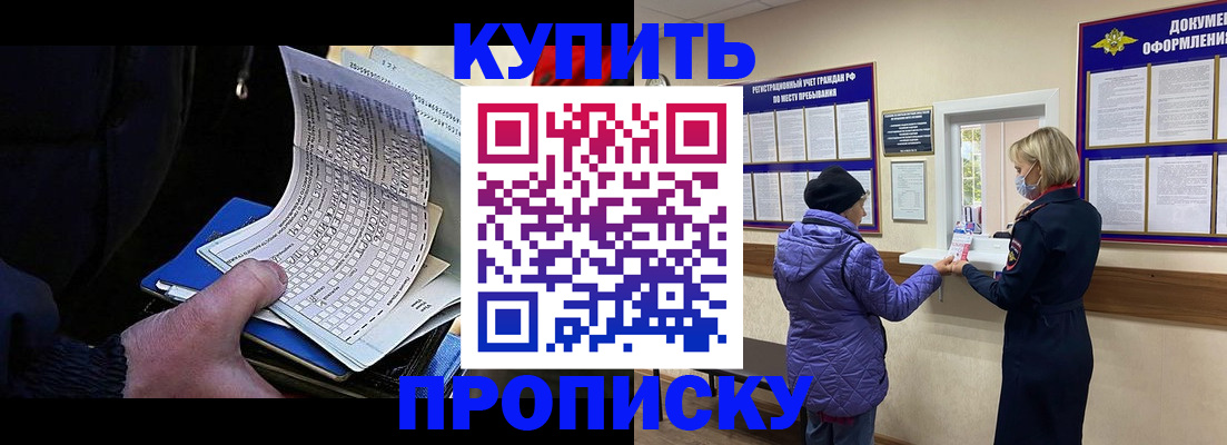 временная прописка в Навашино