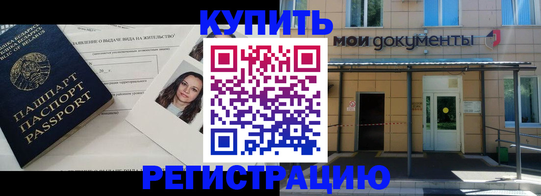временная регистрация собственник в Навашино