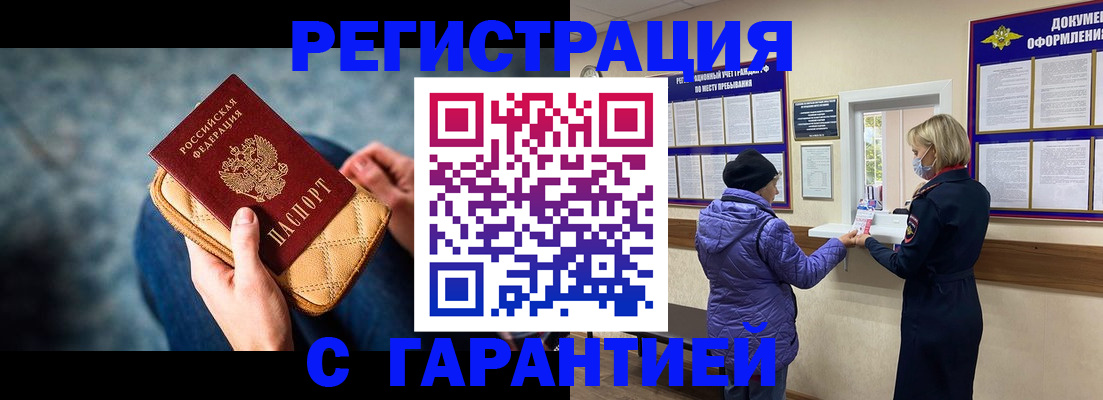 временная регистрация надежно в Навашино