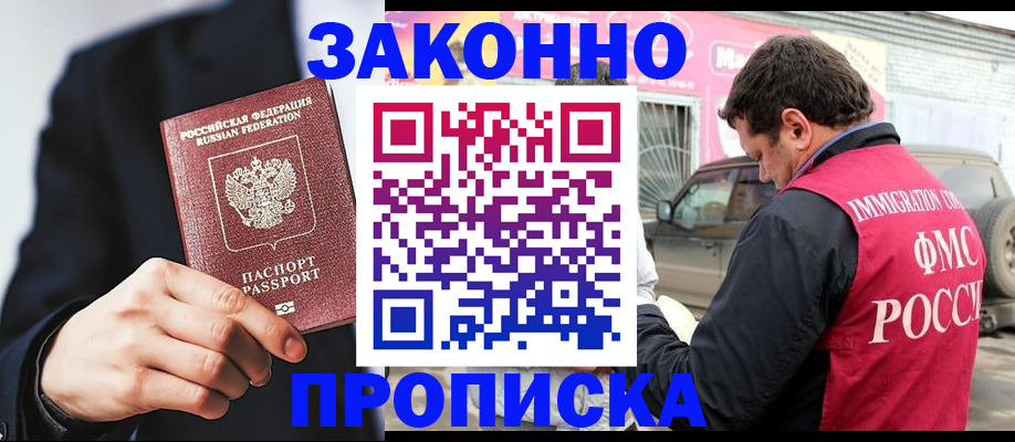 прописка в квартире в Навашино