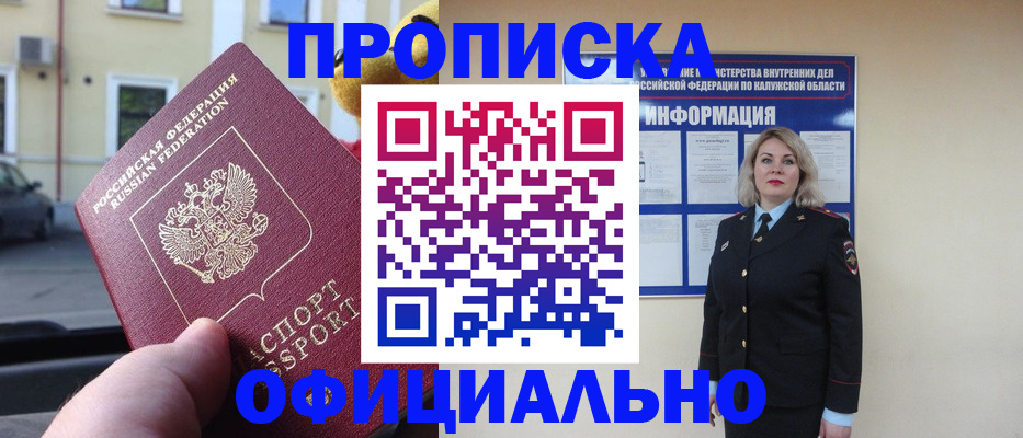 прописка для кредита в Навашино